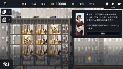 摩天计划 第4张图