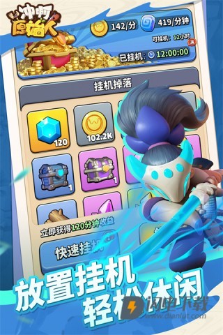冲啊原始人最新版游戏