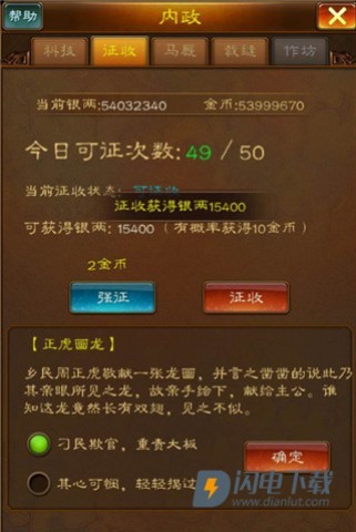 蜂鸟五虎将最新版 第2张图