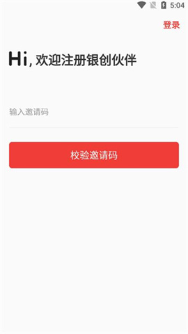 银创伙伴 第3张图