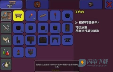 泰拉瑞亚联机版 第11张图