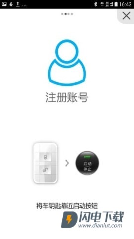 蓝牙钥匙APP