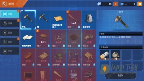 地球末日生存少女Z 第5张图