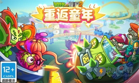 植物大战僵尸2存档版游戏