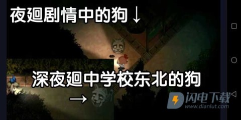 夜廻 第4张图