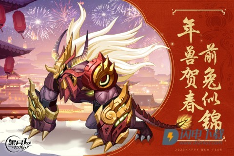 黑月2025最新版游戏