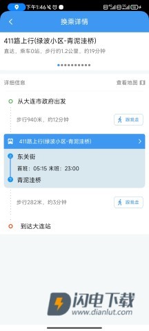 大连公交 第4张图