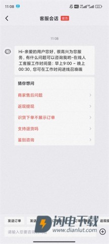 识货 第3张图