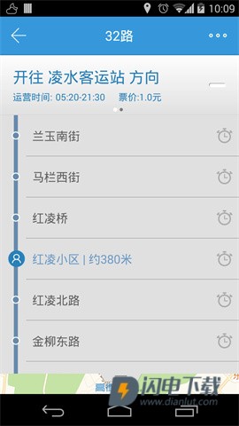 大连公交APP