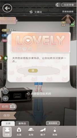 箱庭小偶官服 第7张图