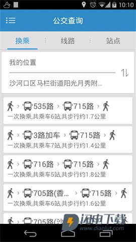 大连公交APP