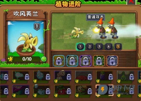 植物大战僵尸2存档版 第11张图
