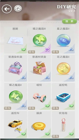 箱庭小偶官服 第11张图