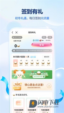 广东移动APP