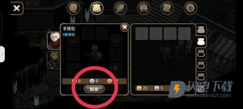 艾诺迪亚4 第2张图