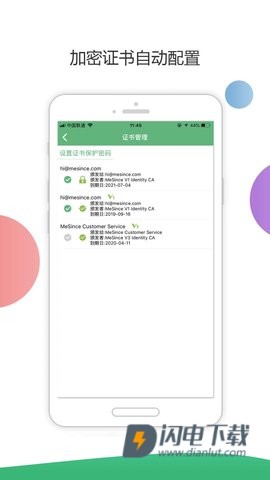 密信 第2张图