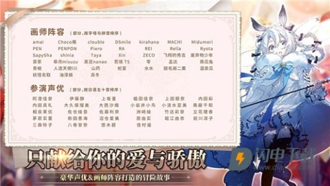 伊甸园的骄傲游戏