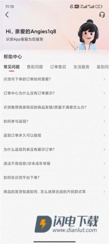 识货 第2张图