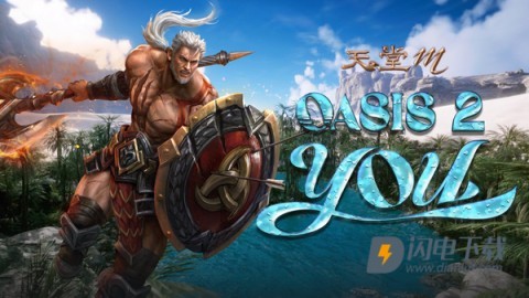 天堂M 第1张图