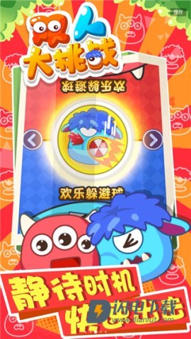 双人大挑战 第2张图