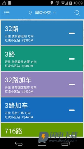 大连公交APP