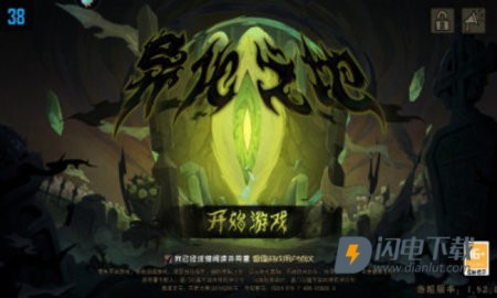 异化之地 第3张图