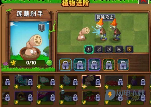 植物大战僵尸2存档版 第8张图