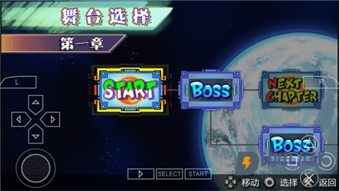 龙珠Z真武道会2 第5张图