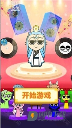 节奏盒子哪吒版 第1张图