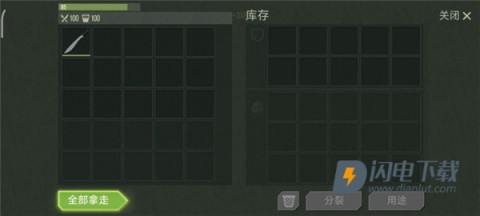 猎物日生存 第6张图
