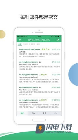 密信APP