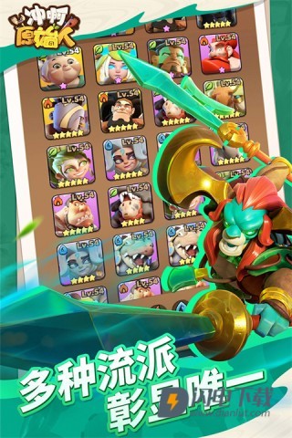 冲啊原始人最新版游戏
