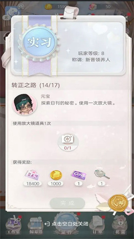 箱庭小偶官服 第4张图