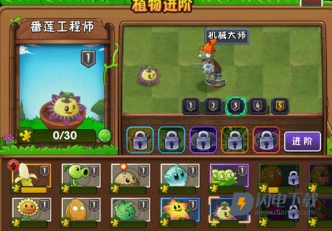植物大战僵尸2存档版 第9张图