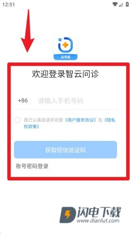 智云问诊 第2张图