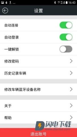 蓝牙钥匙 第2张图