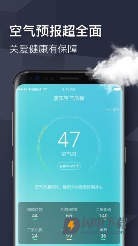 即刻天气APP