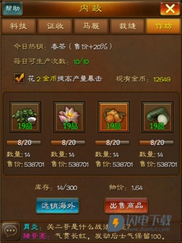 蜂鸟五虎将最新版 第5张图
