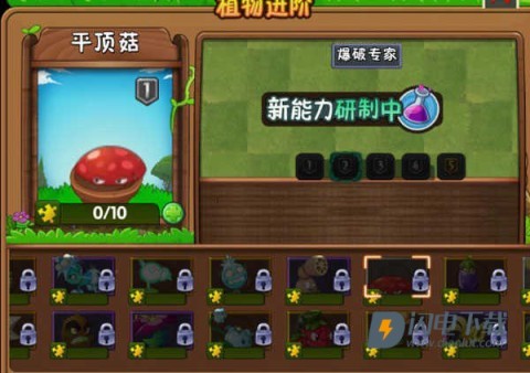 植物大战僵尸2存档版 第7张图