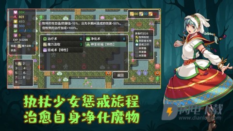 执杖少女惩戒术游戏