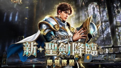天堂M 第3张图