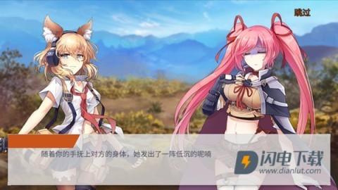 地球末日生存少女Z 第2张图