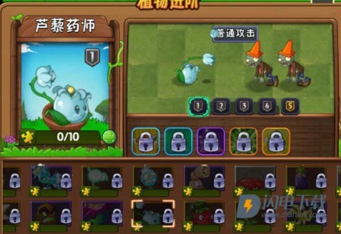 植物大战僵尸2存档版 第10张图