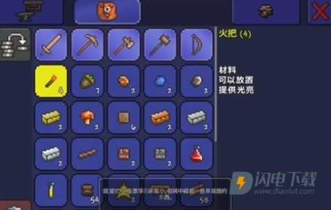 泰拉瑞亚联机版 第14张图