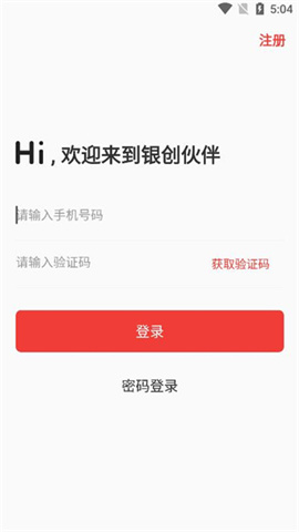 银创伙伴 第2张图