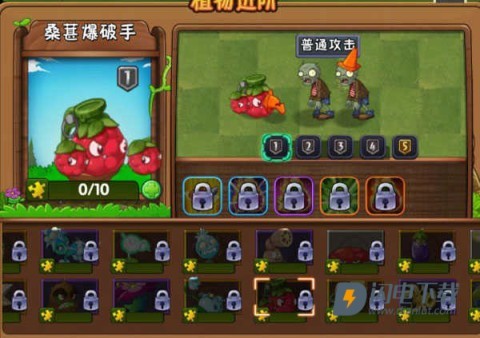 植物大战僵尸2存档版 第12张图