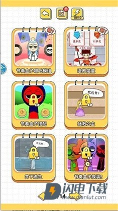 节奏盒子哪吒版 第2张图