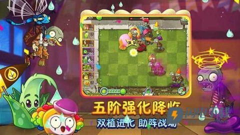 植物大战僵尸2存档版游戏