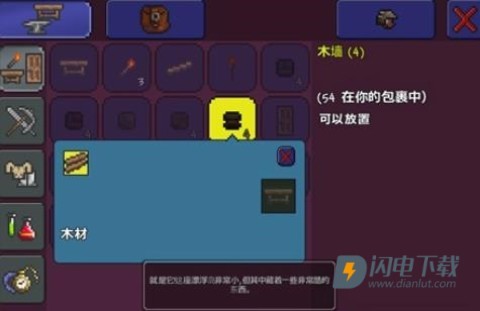 泰拉瑞亚联机版 第13张图