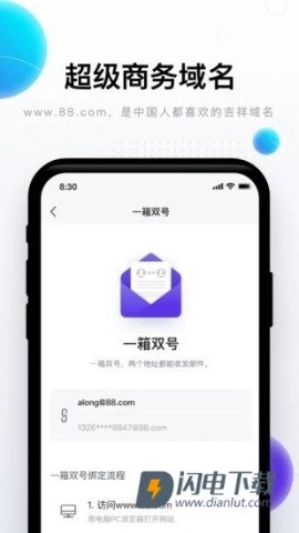 完美邮箱 第2张图